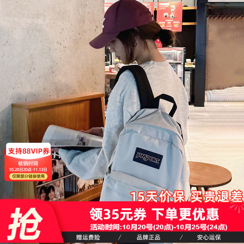 Jansport旗舰店初雪雾凇双肩包男女书包通勤包高中大学生ins风