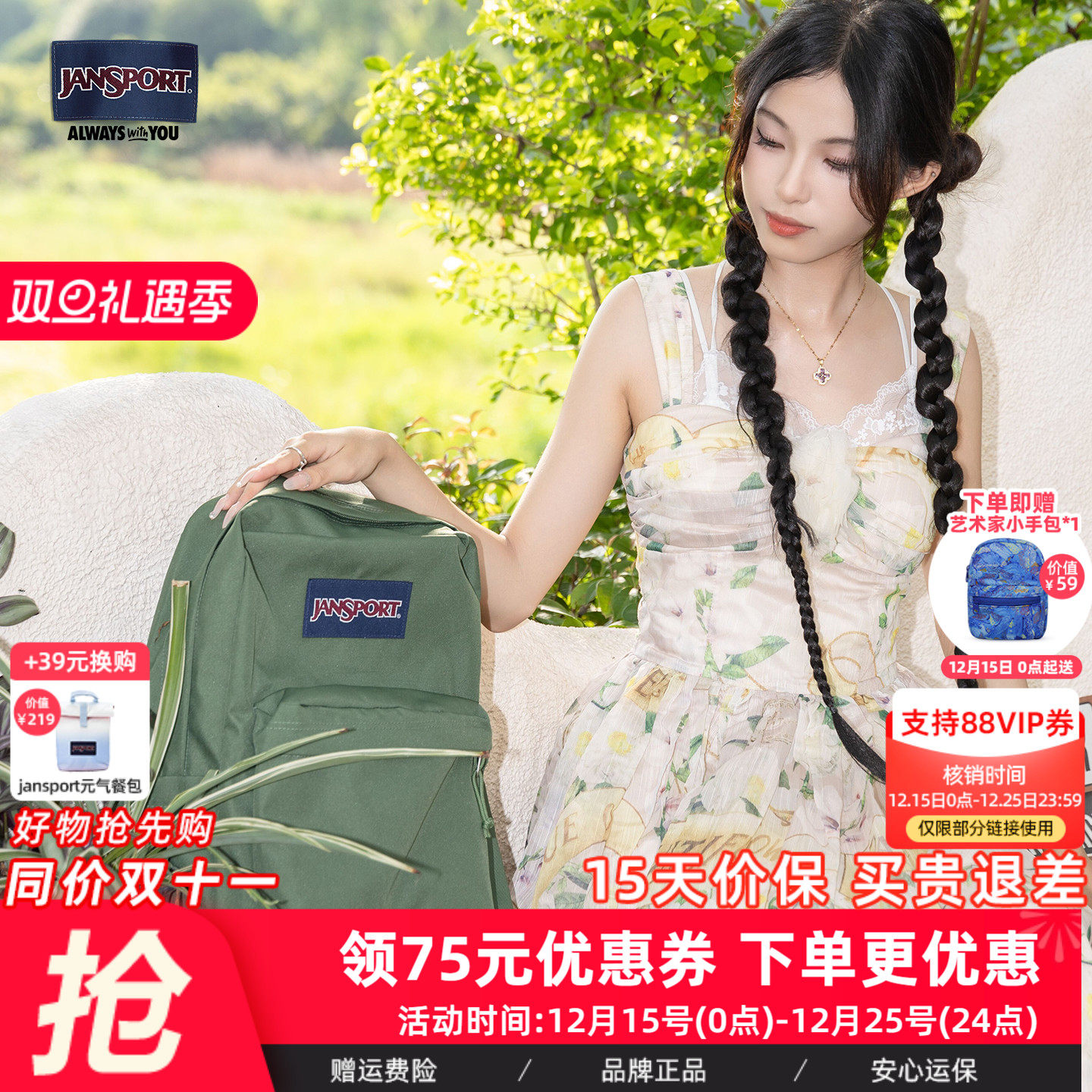 JanSport双肩包女书包工装军绿时尚男垂感背包校园中大学生包