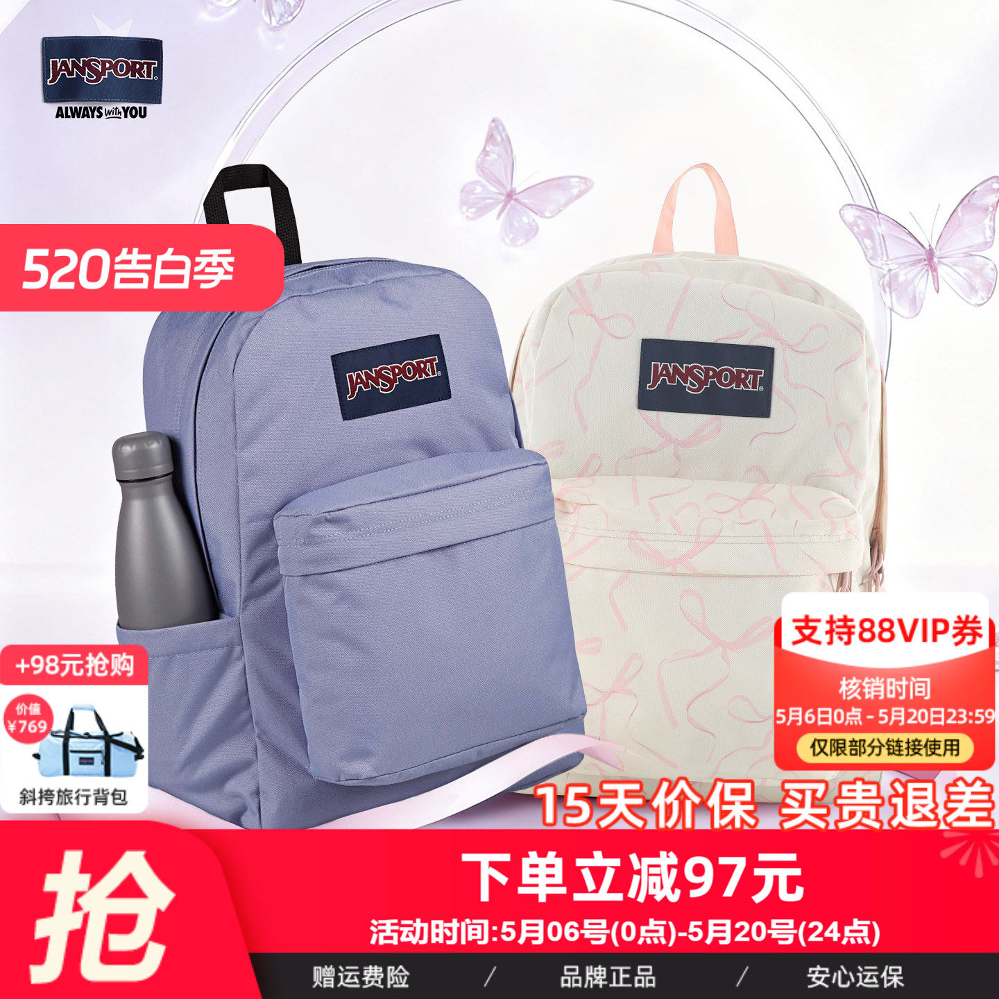 JanSport25新款蝶漾紫漾薰衣草紫学生书包休闲大容量女生双肩包