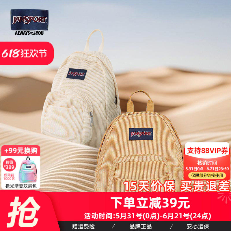JanSport灯芯绒小巧精致高颜值女生轻便旅游双肩女孩椰奶白逛街包