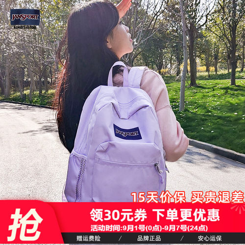 jansport休闲鸢尾紫男女双肩包