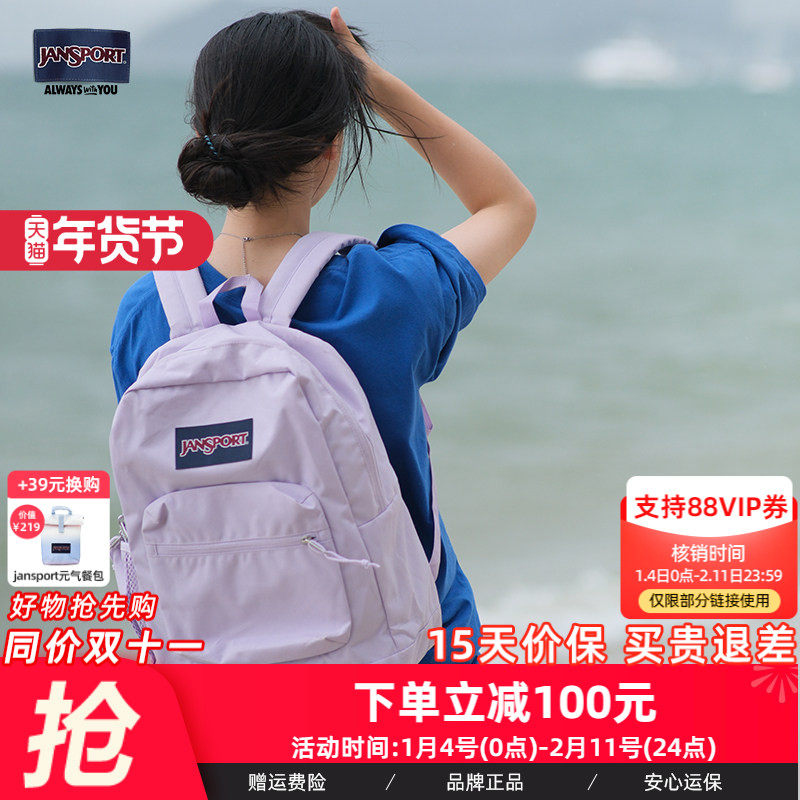 JanSport2024年新品暮山紫学生书包休闲运动双肩包初高中大学生包