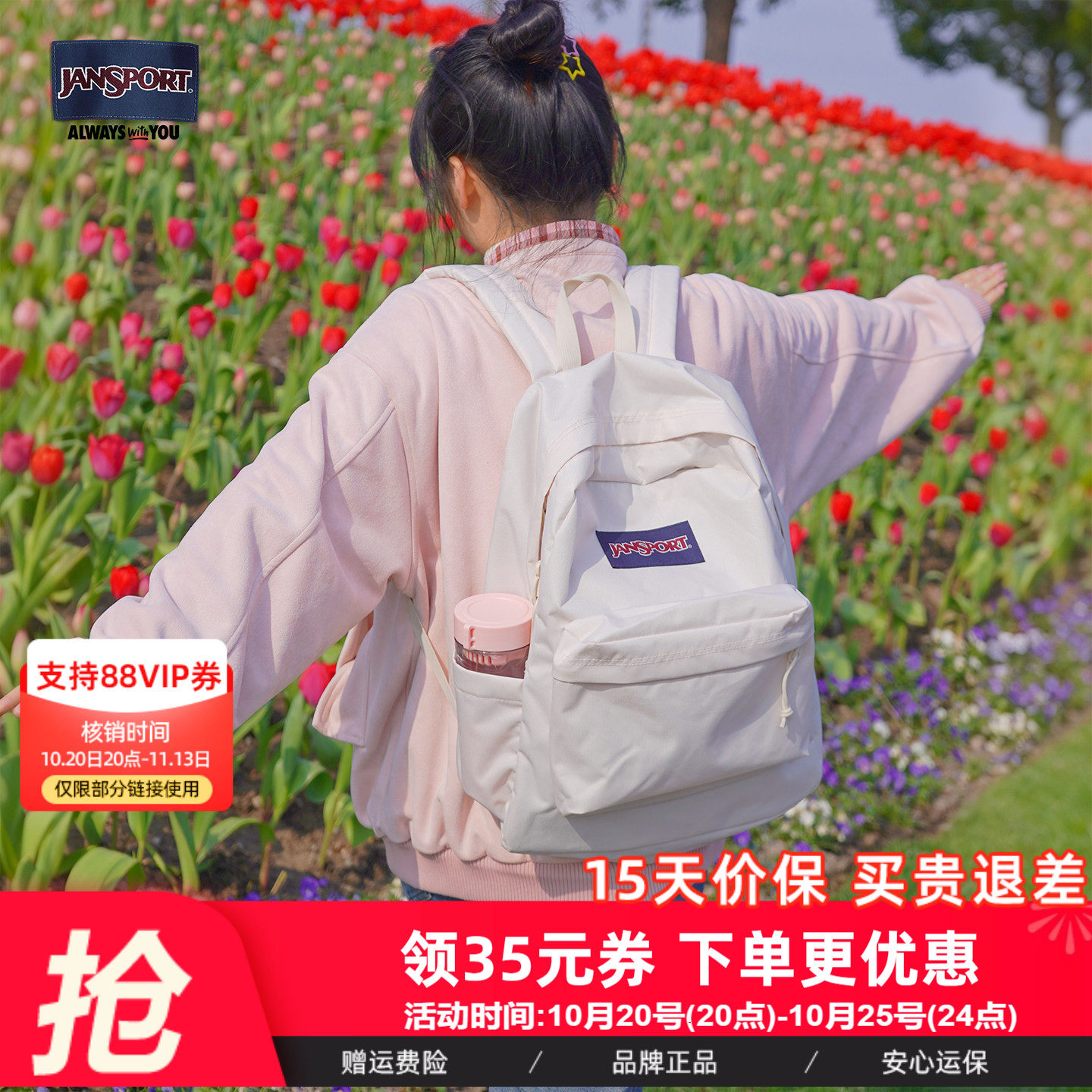 JanSport初高大学生26年云雾白双肩包男女通勤电脑包轻便书包DLV