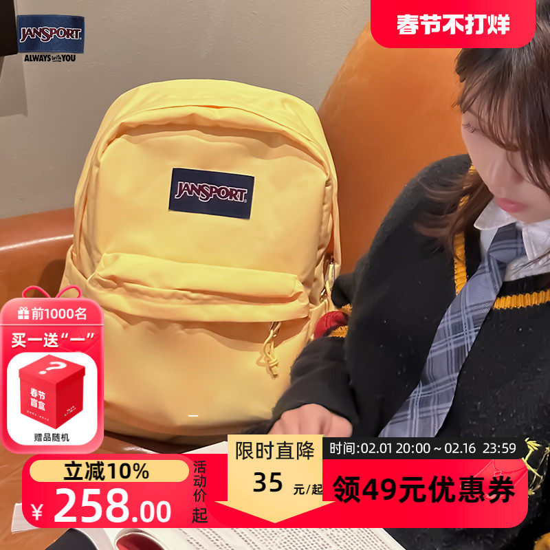 jansport旗舰店新款奶黄奶乎乎校园学生书包双肩包背包EW8