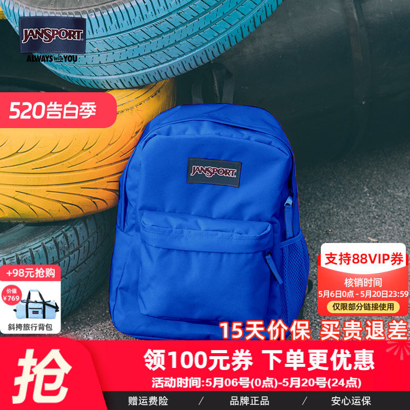 JanSport旗舰店克莱因蓝双肩背包大学生女高中轻便旅行通勤电脑包