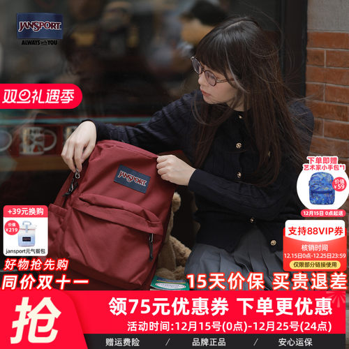电视剧Jansport双肩包男女
