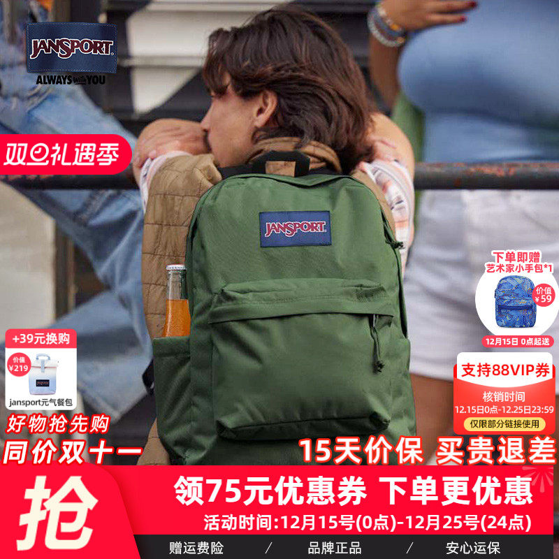 JanSport旗舰店24新款工装绿/军绿大学生书包电脑背包旅游双肩包