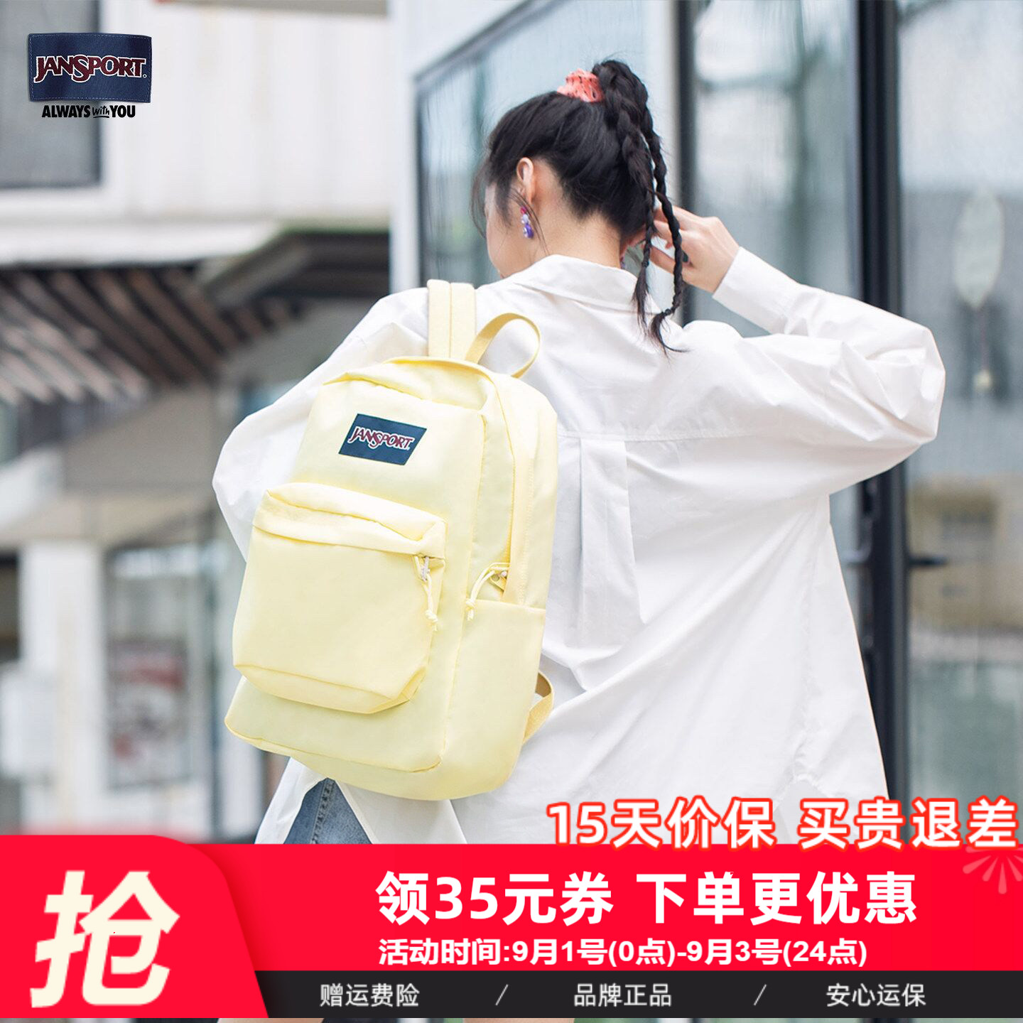 26年新款奶油黄男女学生双肩背包