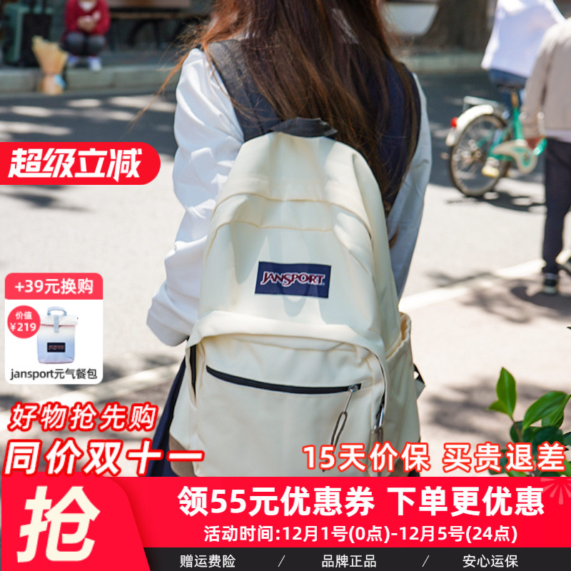 JanSport校园男女复古皮革背包