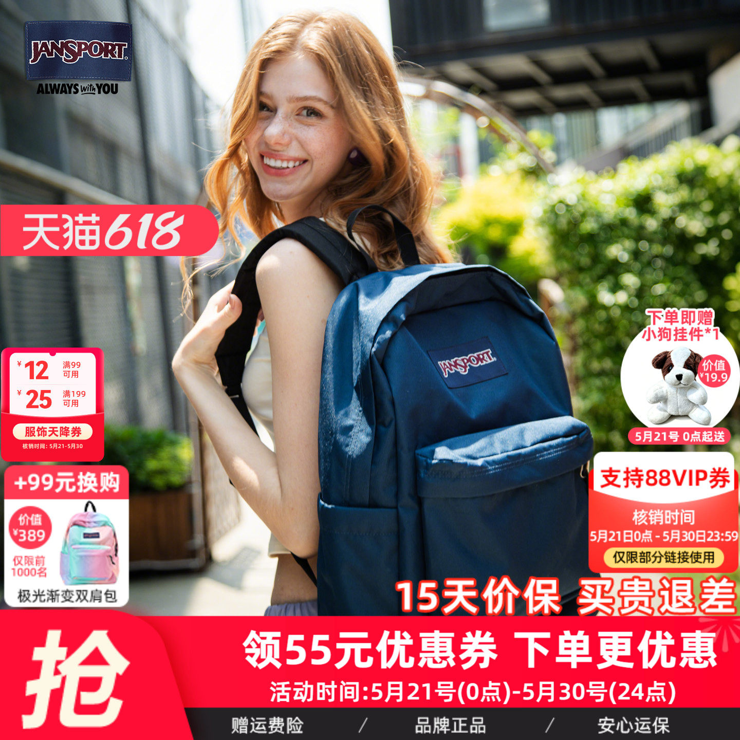 JanSport杰斯伯经典双肩包多巴胺风百搭背包海军蓝大学生旅行包