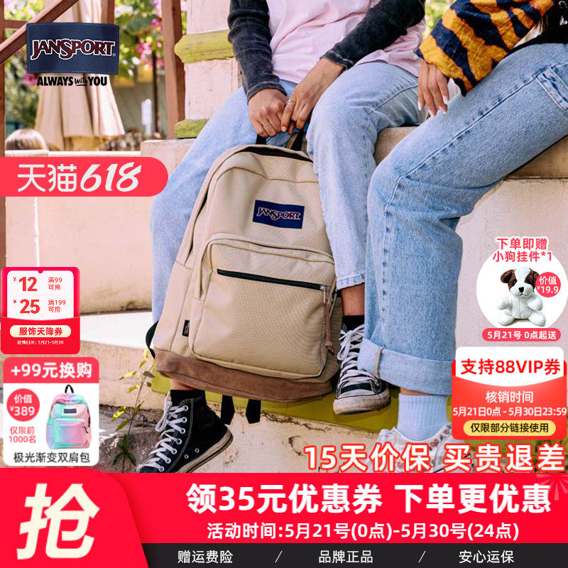 JanSport25年新款经典奶咖双肩背包旅行复古背包休闲电脑包