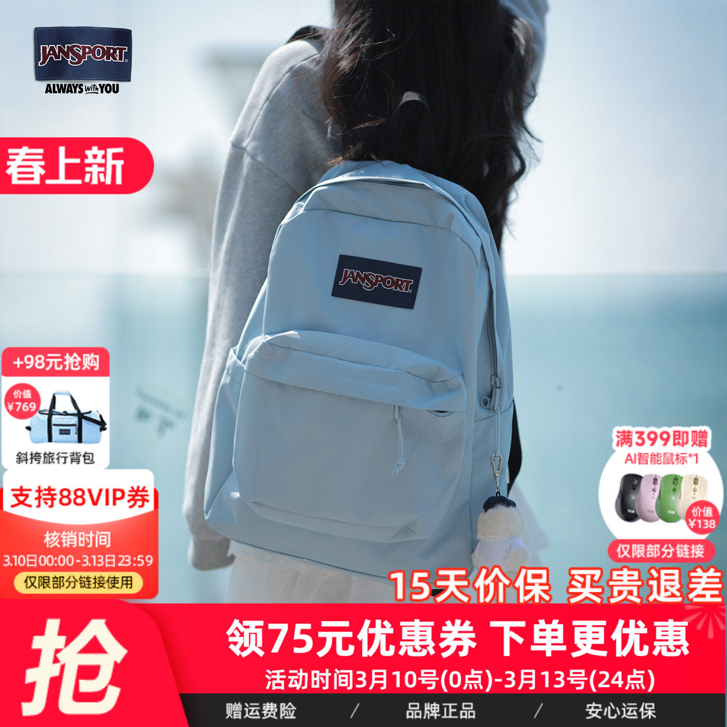 JanSport雾霾蓝多巴胺双肩包女学生书包电脑背包旅游轻便户外旅行