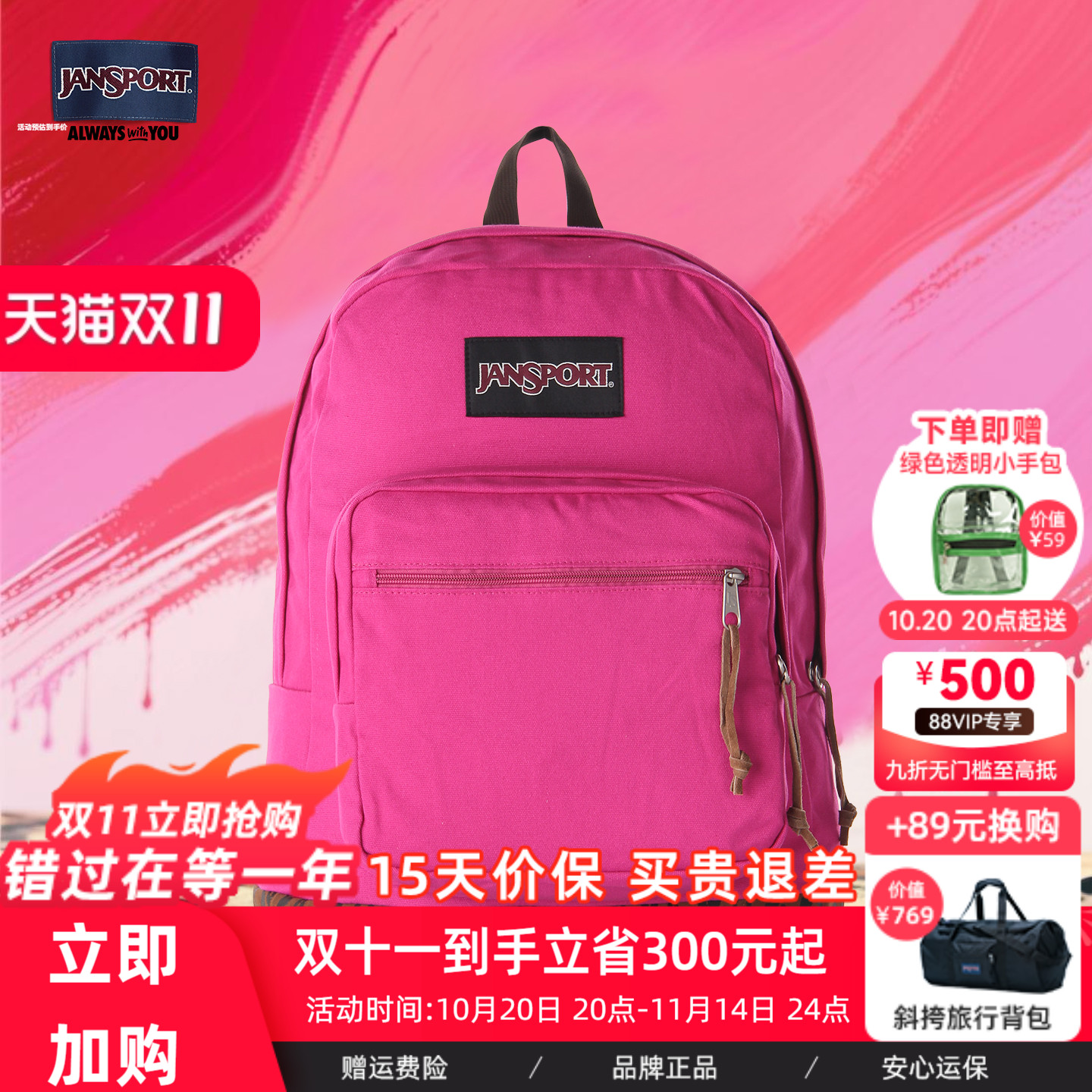 Jansport休闲校园通勤双肩背包