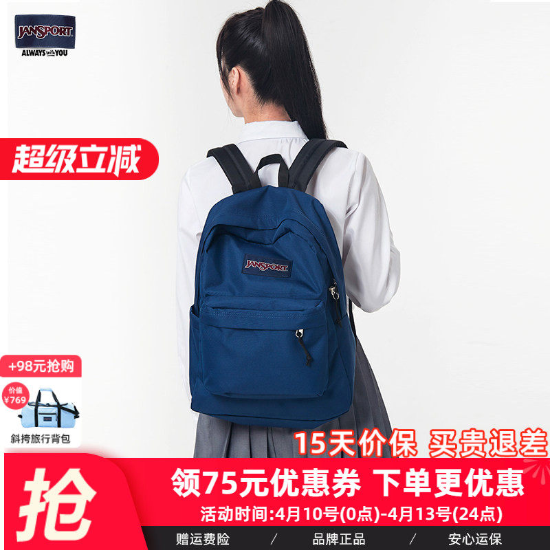 JanSport杰斯伯校园学生海军蓝双肩背书包藏青电脑包4QUT