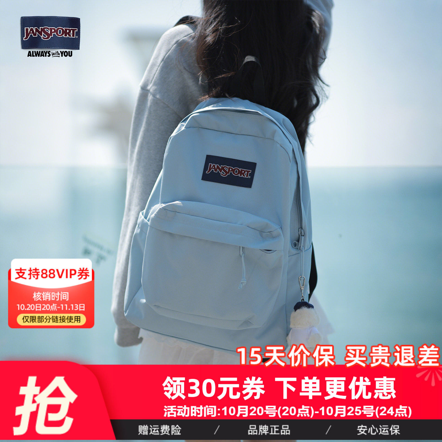 JanSport雾霾蓝风铃蓝多巴胺双肩包女学生书包电脑背包旅游轻便