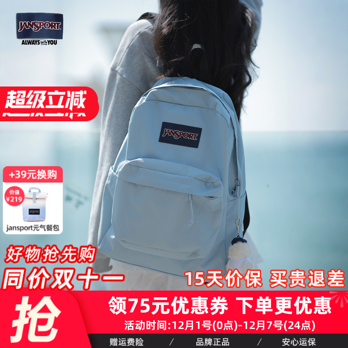 小清新风校园雾霾蓝双肩包