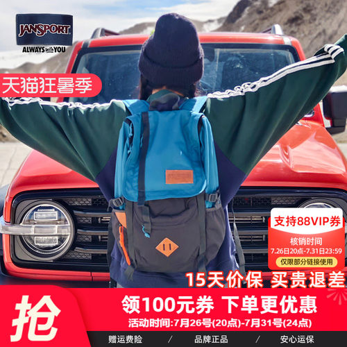 户外旅行背包Jansport男