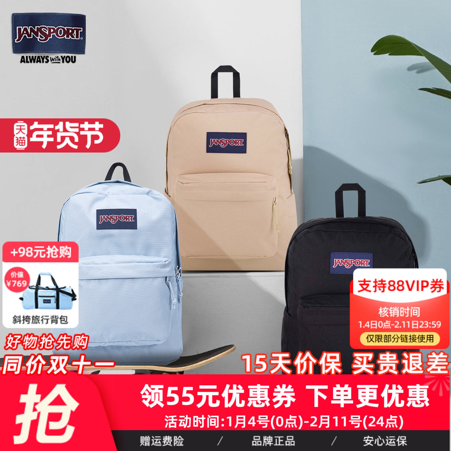 JanSport旗舰店25年新款20L雾霾蓝中号小学生书包轻便户外旅行包,箱包皮具/热销女包/男包,双肩背包,淘宝优惠券,粉丝福利购,淘宝优惠卷