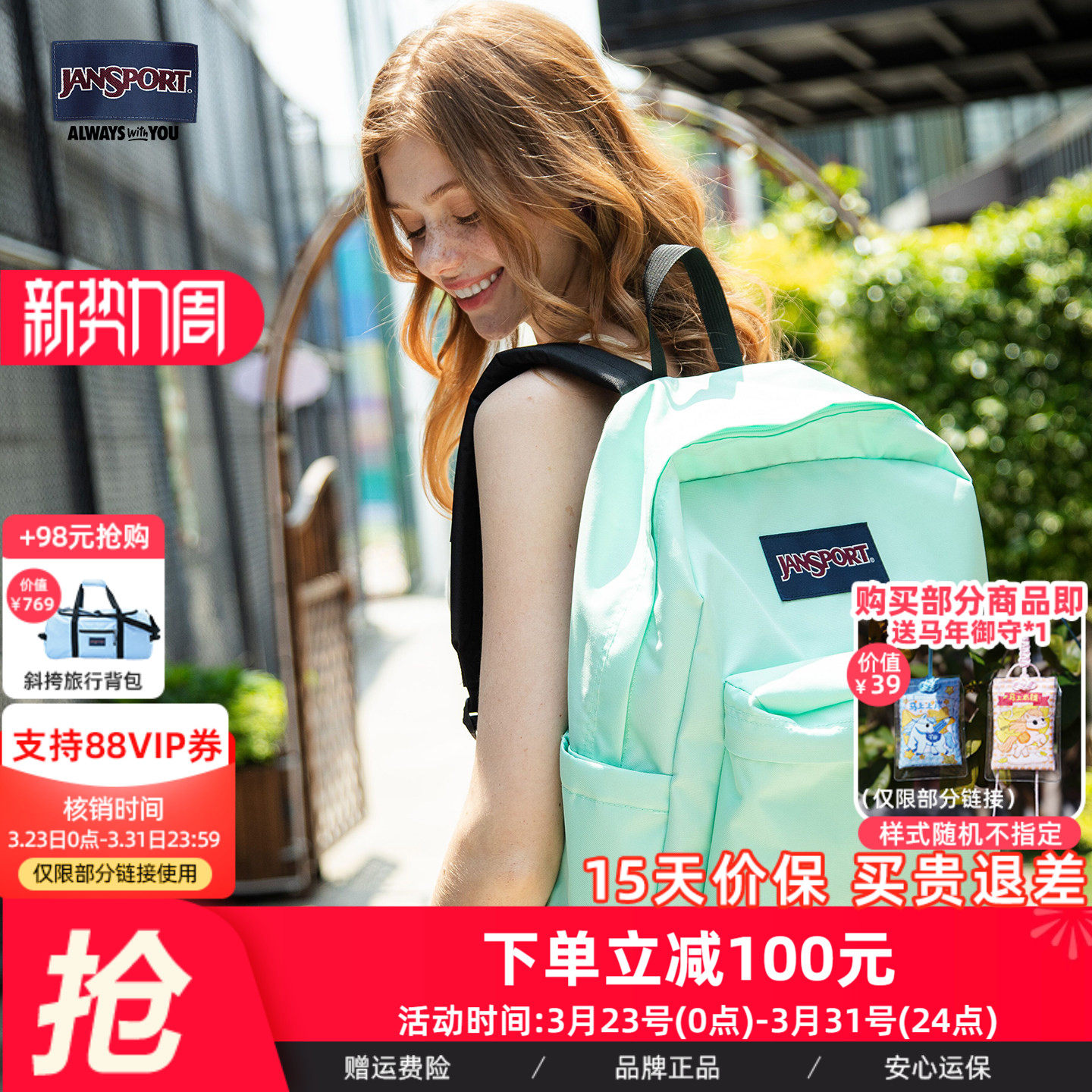JanSport 25年新款薄荷绿/半夏绿学生双肩背包轻便森系通勤电脑包
