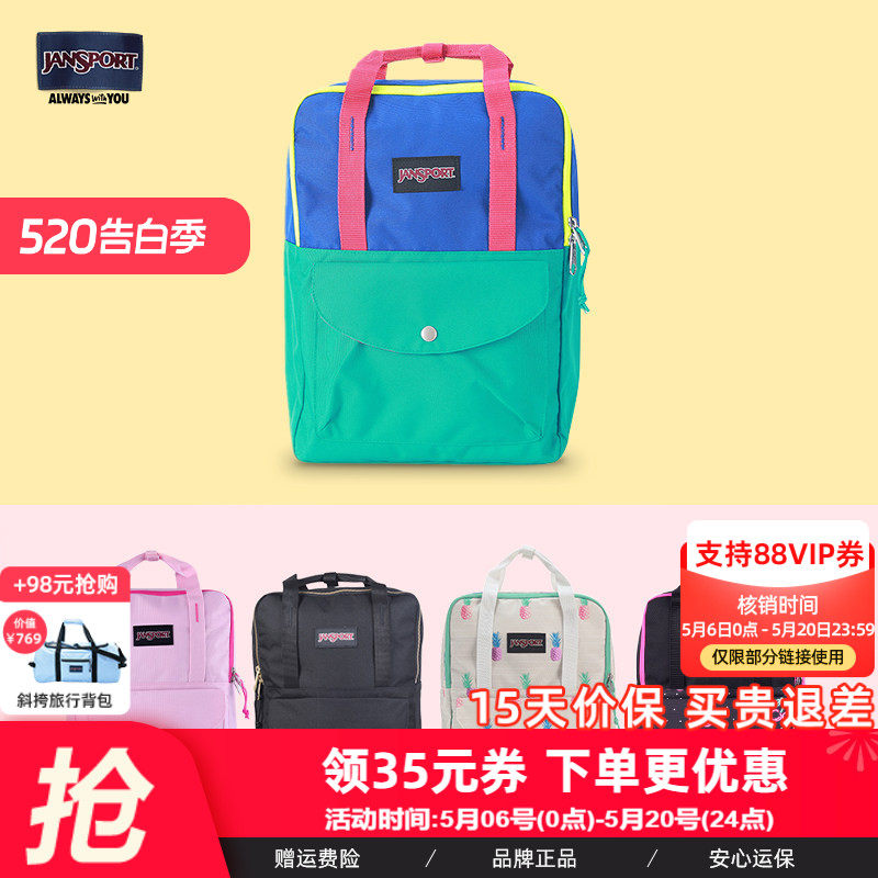 JanSport可爱双肩背包旅行轻便男女大学生高中初中通勤大容量书包
