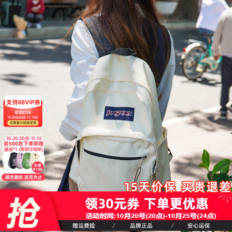 JanSport旗舰椰奶白/米白暮光复古男女学生书包电脑双肩背包
