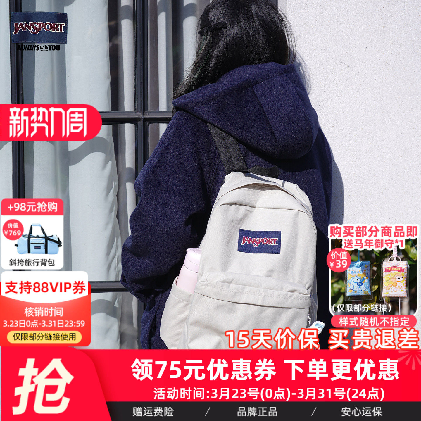 JanSport初高学生书包双肩包百搭款简约时尚轻便质感灰奶漾背包