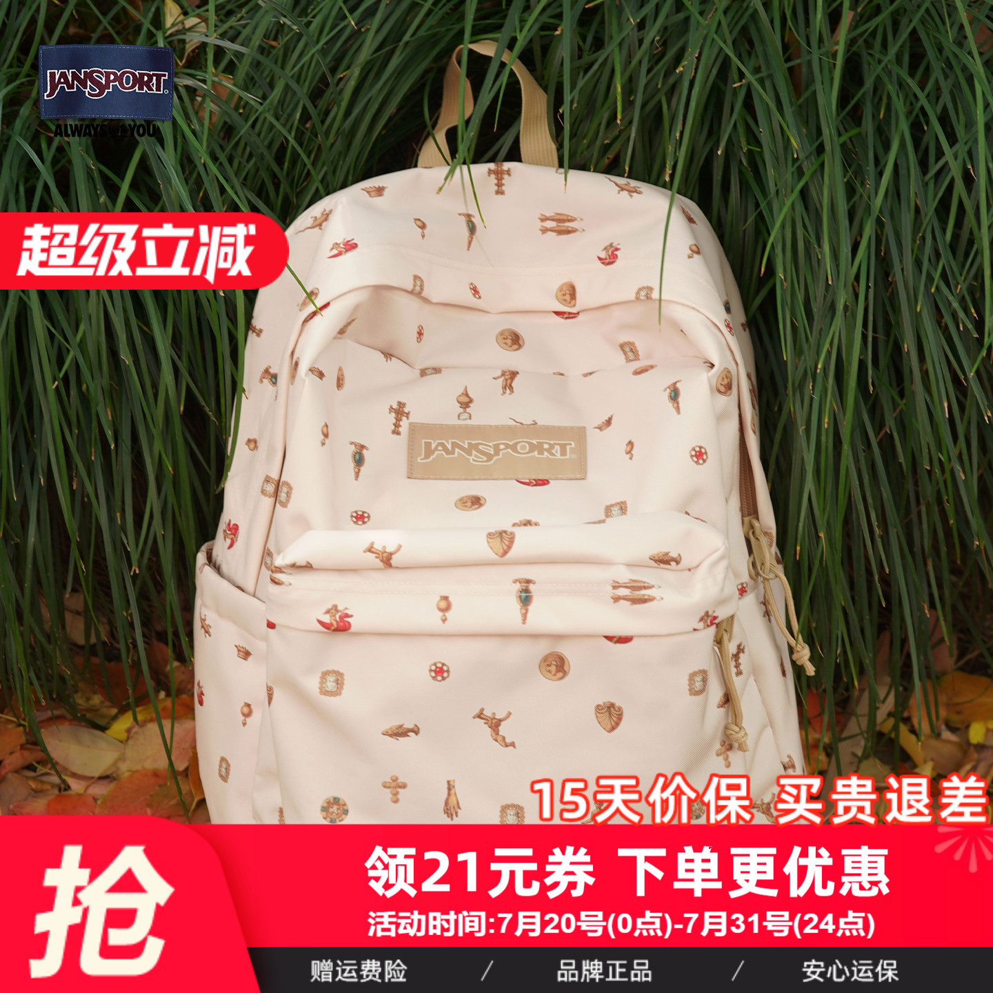 Jansport杰斯伯26年新品鎏金岁月印花大学生双肩包男女书包