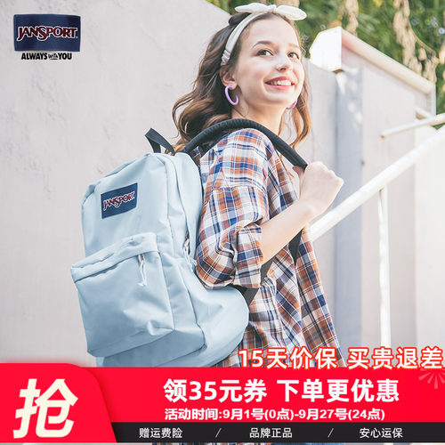 Jansport雾霾蓝多巴胺学生双肩包