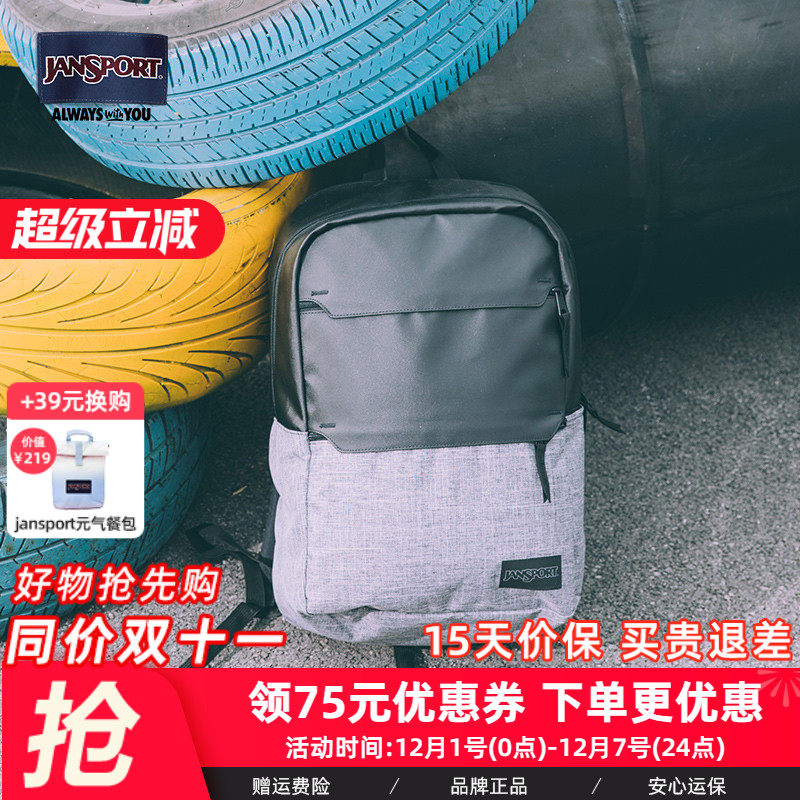 Jansport校园休闲通勤双肩背包