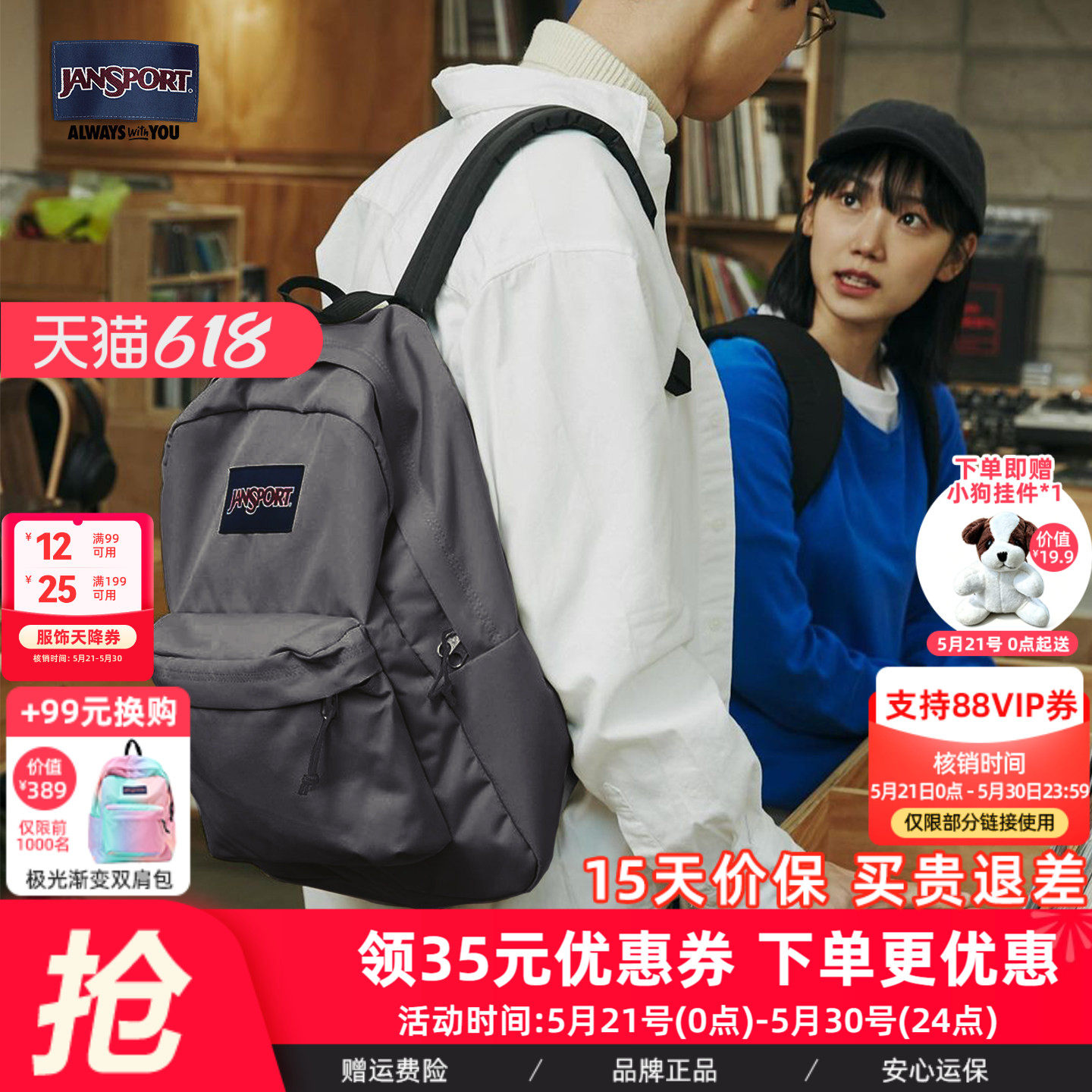 JanSport经典质感灰升级色电脑双肩包男书包女新废土风背包