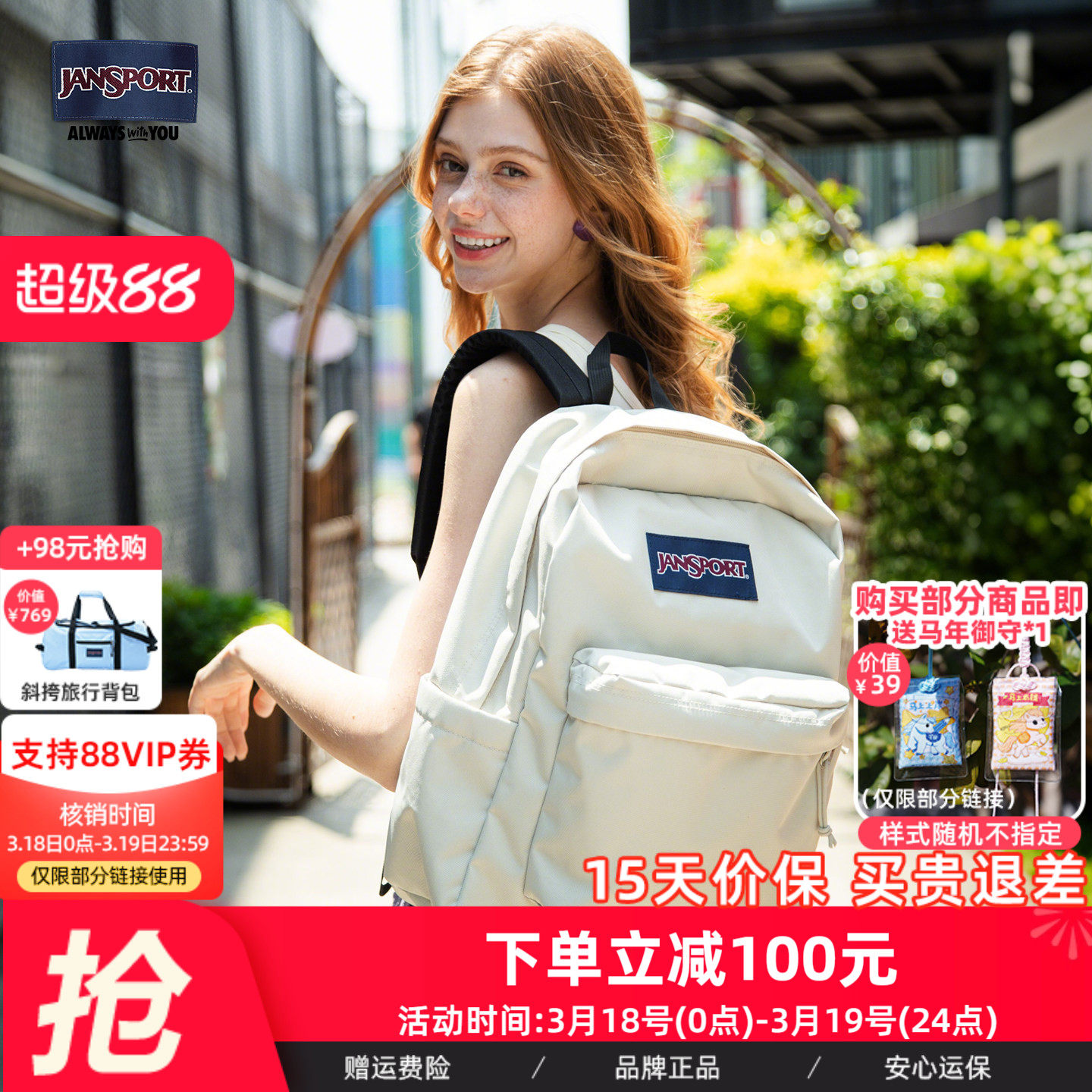 JanSport25年新款奶漾女学生男书包轻便户外双肩背包通勤电脑背包