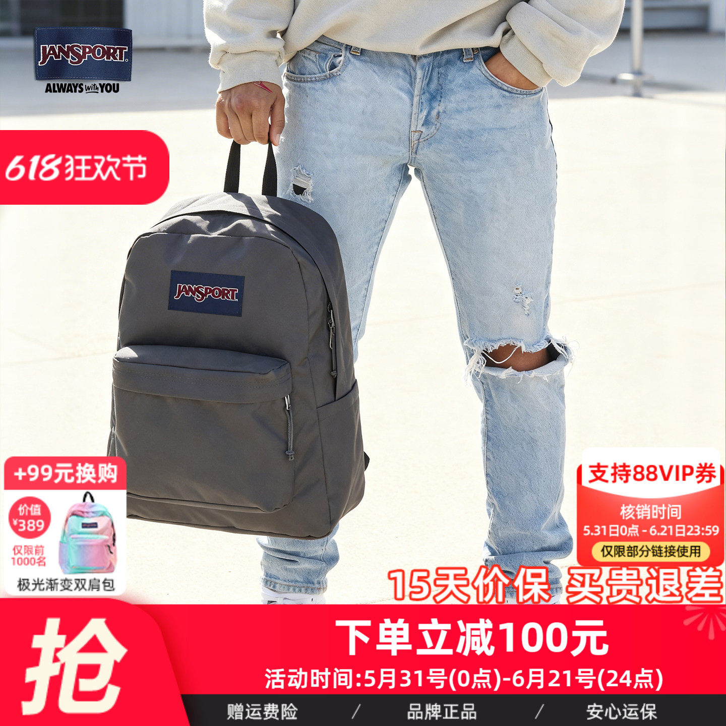 JanSport杰斯伯雾凇初雪相似色双肩包男书包通勤电脑包女轻便背包