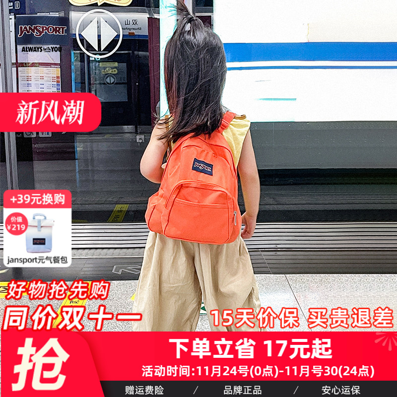 百搭双肩背包Jansport