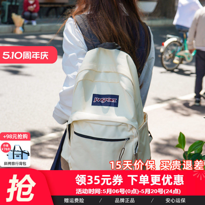 JanSport旗舰椰奶白/米白暮光复古男女学生书包电脑双肩背包4QVA