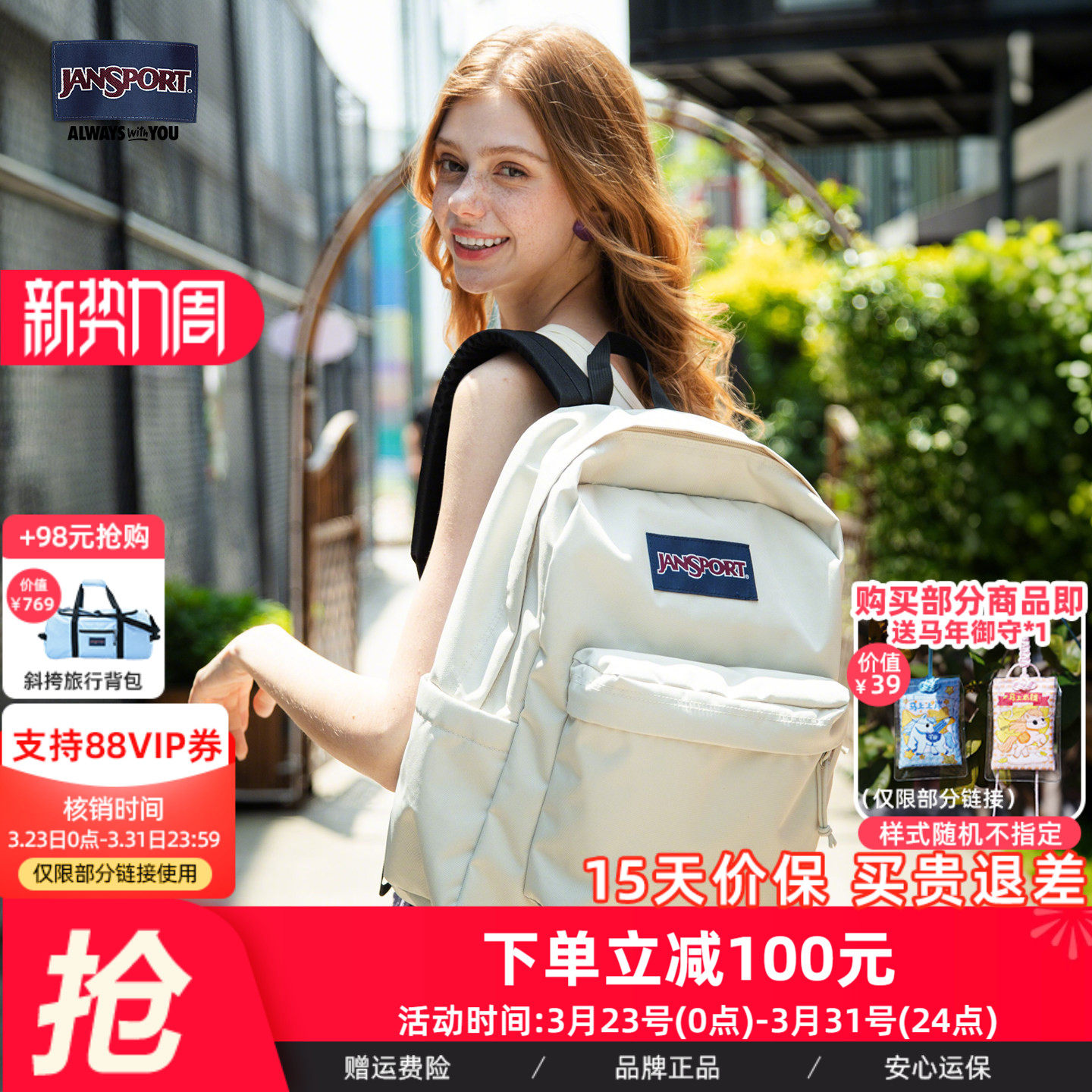 JanSport25年新款奶漾女学生男书包轻便户外双肩背包通勤电脑背包