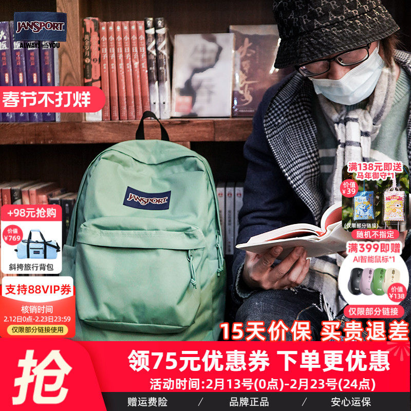 JanSport旗舰店薄荷曼波橄榄绿男女学生书包通勤电脑双肩背包96D