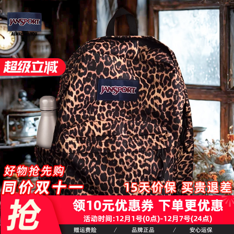 JanSport25年新款豹纹轻便通勤双肩包男女学生书包运动休闲电脑包