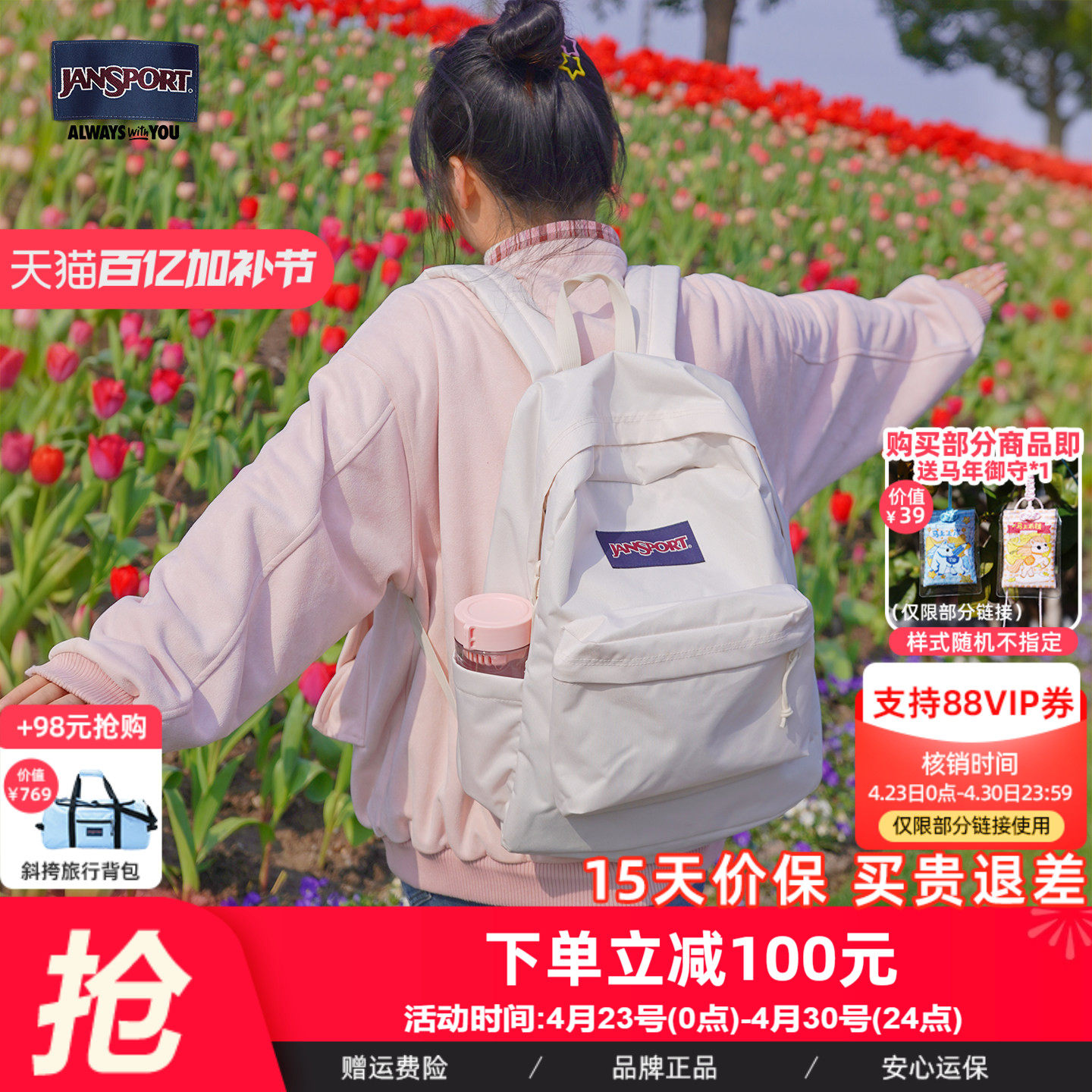 JanSport初高大学生26年云雾白双肩包男女通勤电脑包轻便书包DLV