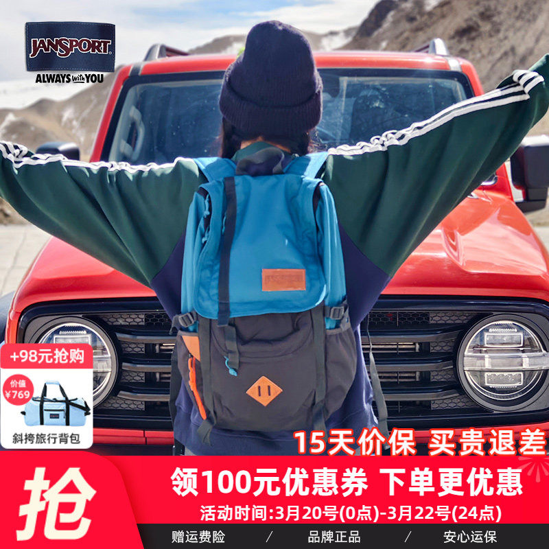 【微瑕】JanSport户外旅行双肩大容量背包男电脑女书包露营防泼水