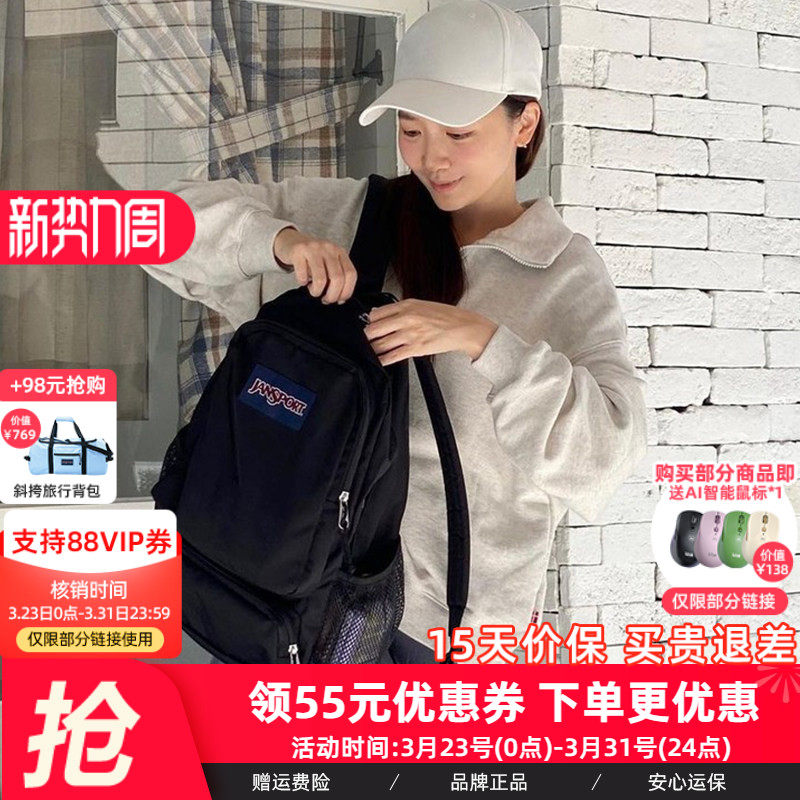 Jansport双肩包男女学生书包大容量旅游背包黑色轻便电脑包