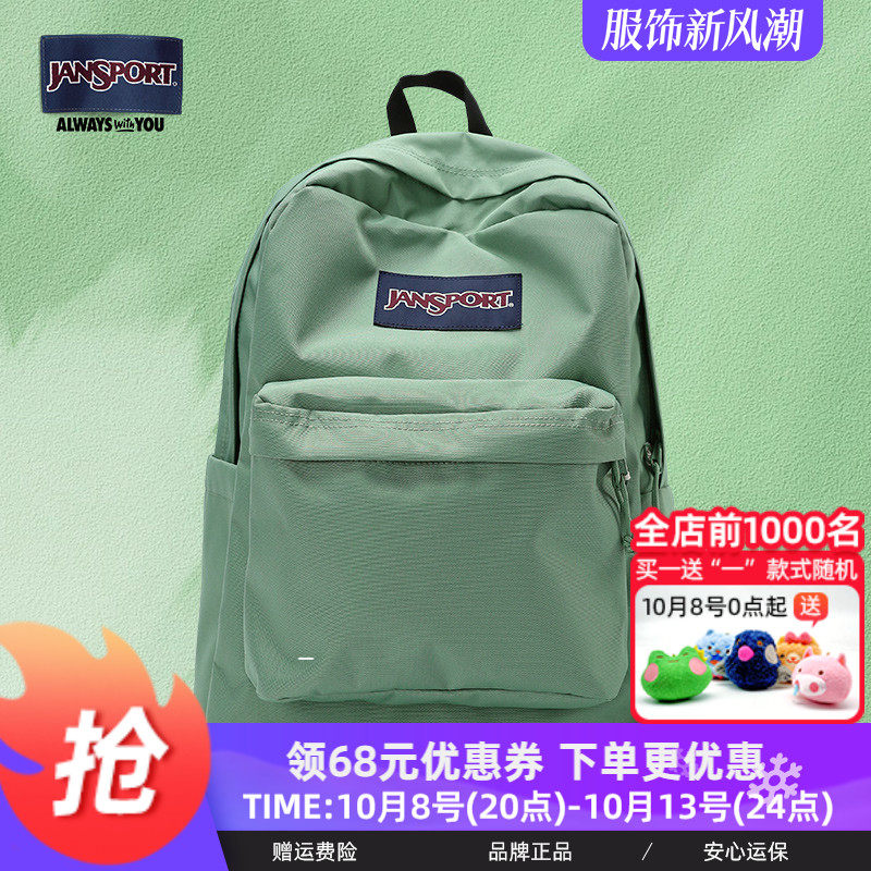 Jansport旗舰店薄荷曼波橄榄绿男女学生书包通勤电脑双肩背包96D