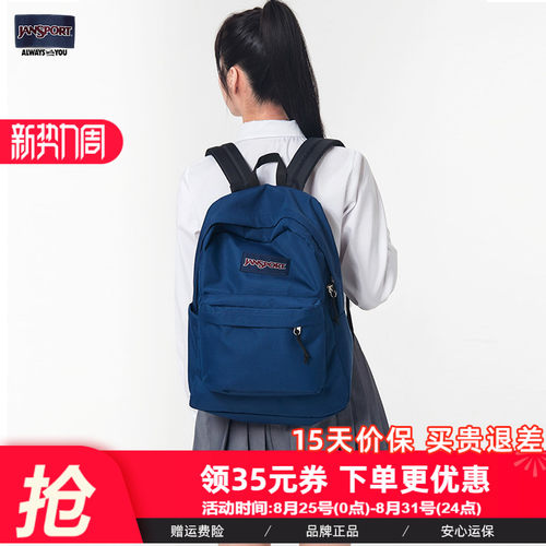 jansport学生书包时尚垂感