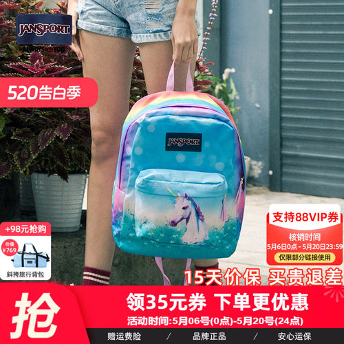 JanSport旗舰店彩虹小马印花学生书包户外轻便旅行包通勤电脑包