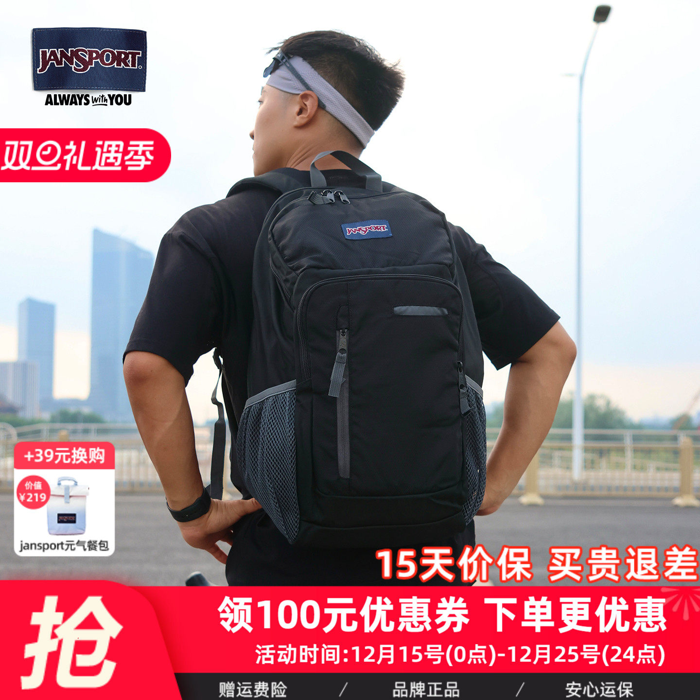 【开学礼物】JanSport户外大容量男女双肩背包城市旅行者