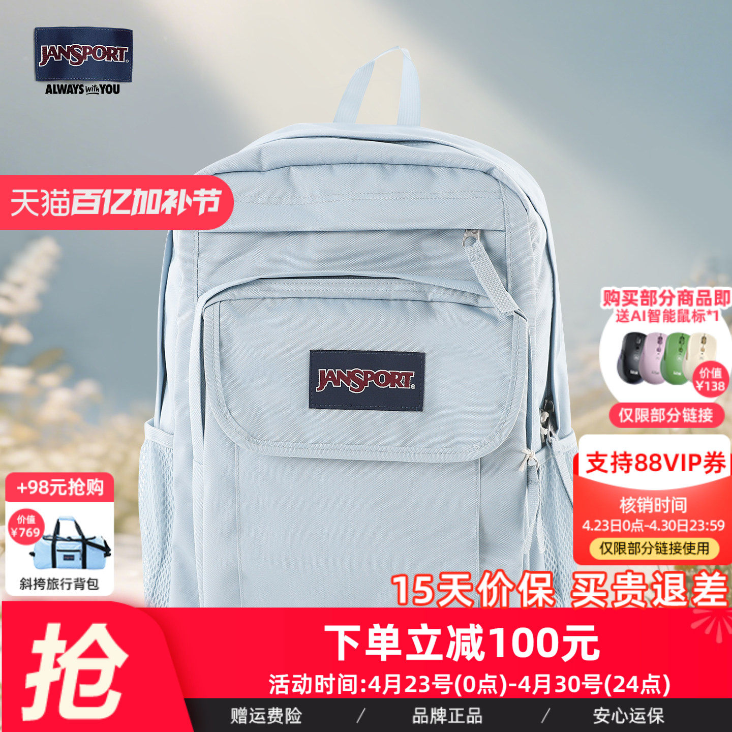 JanSport户外学生大容量简约双肩包双侧带雾霾蓝男女多隔层功能包