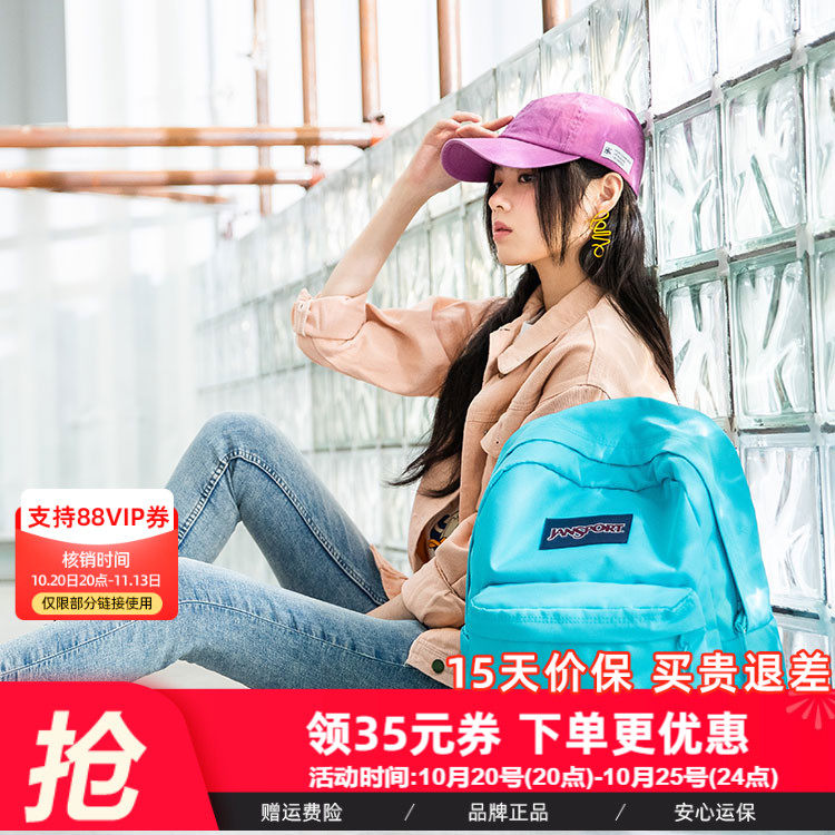 Jansportjansport双肩包纯色校园男女学生亮色书包女夏水湖蓝 7S0