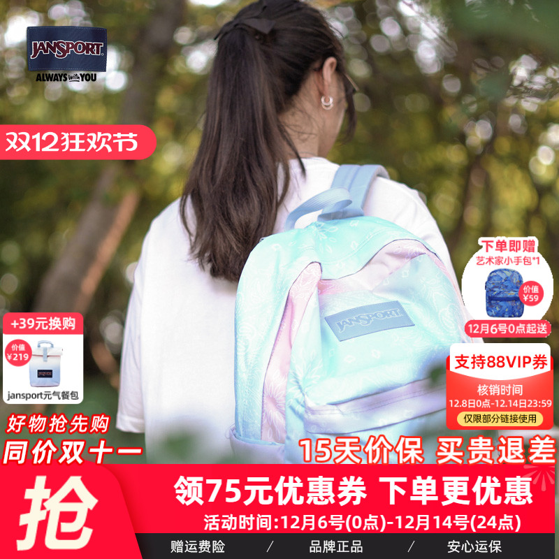 杰斯伯校园清新渐变腰果花双肩包