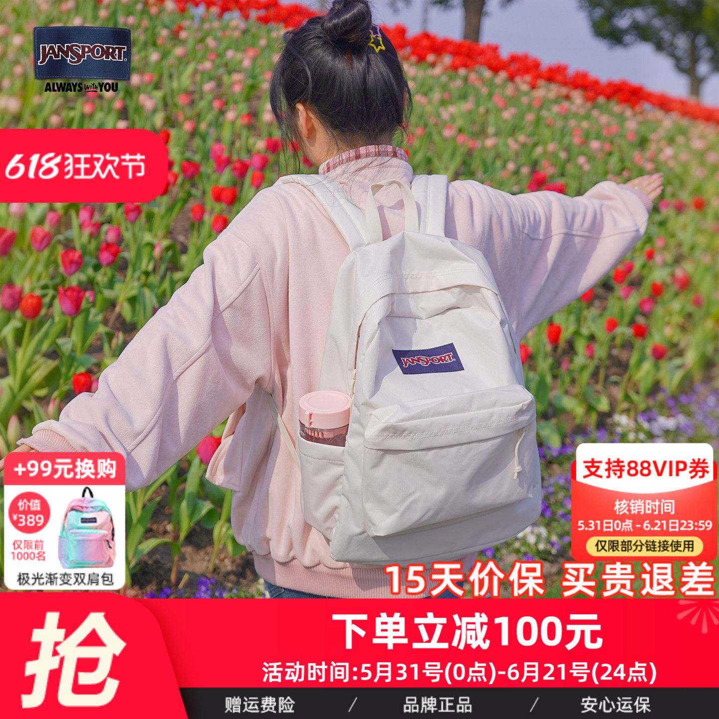 JanSport初高大学生26年云雾白双肩包男女通勤电脑包轻便书包DLV