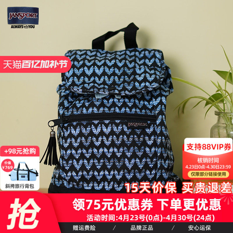【瑕疵款】JanSport波西米亚风迷你翻盖书包休闲时尚复古女双肩包