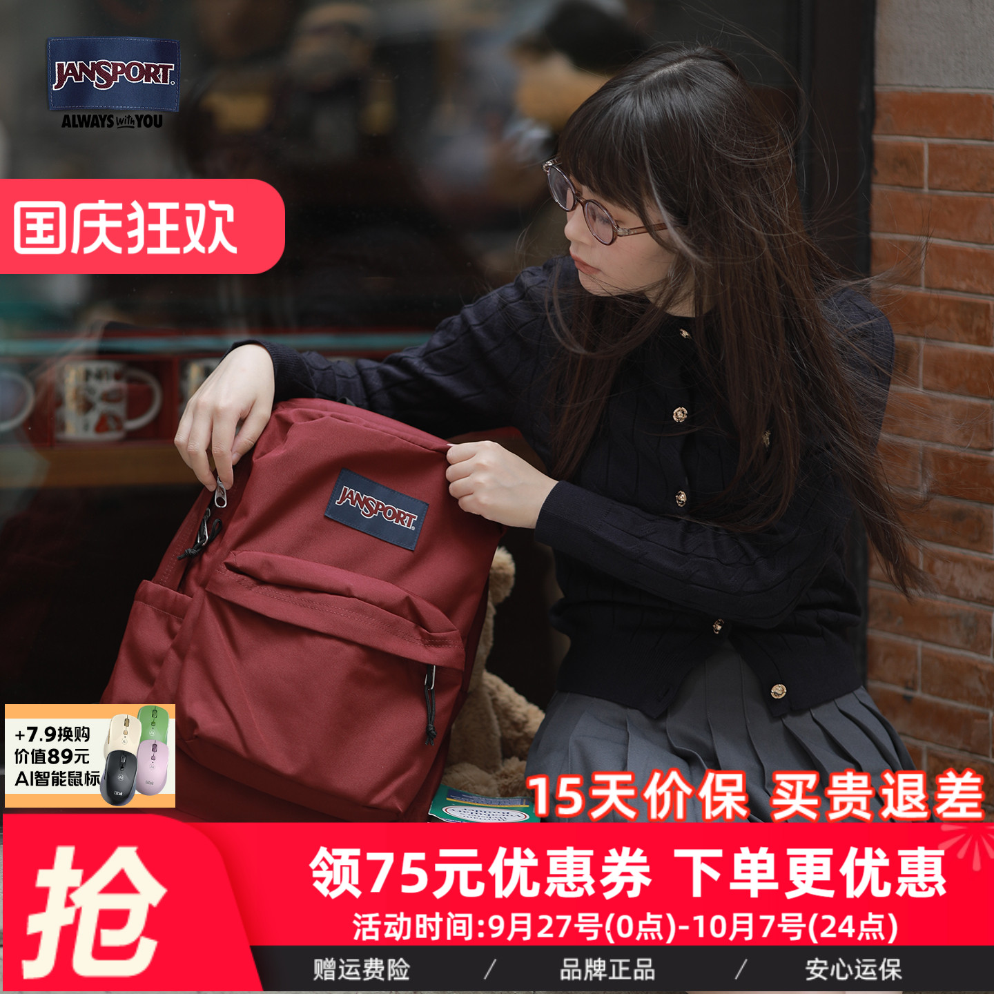 电视剧Jansport双肩包男女